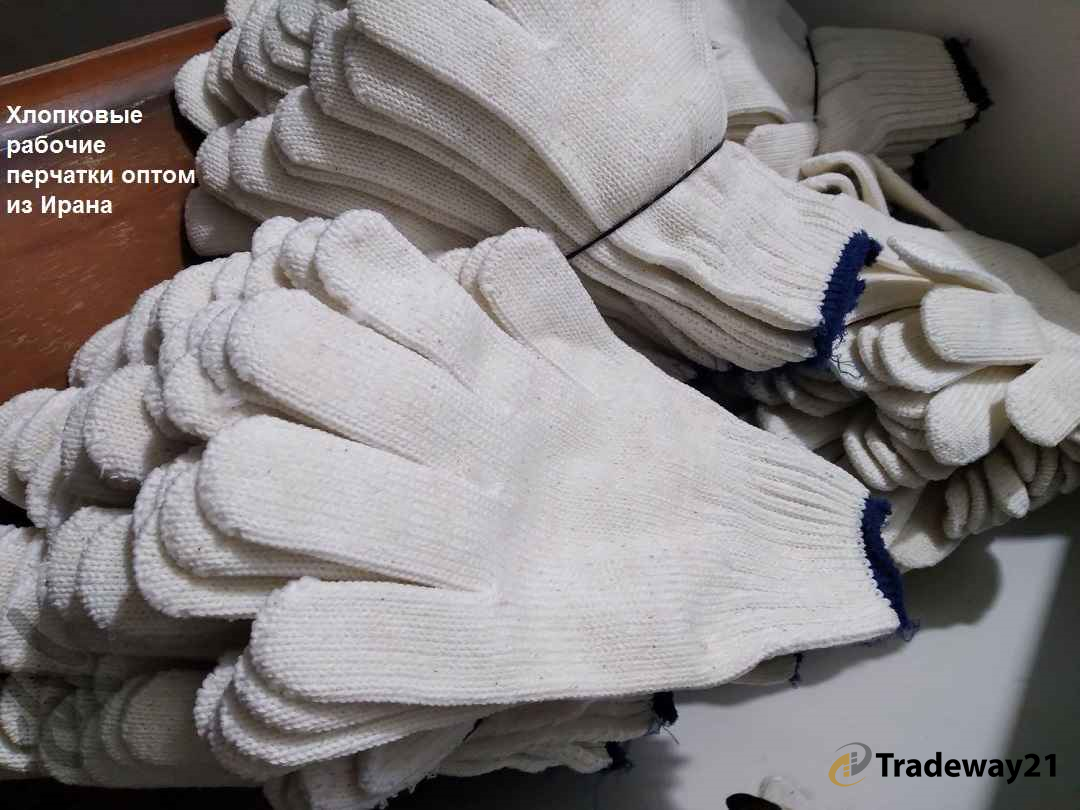 Рабочие перчатки оптом из Ирана | Купить от производителя