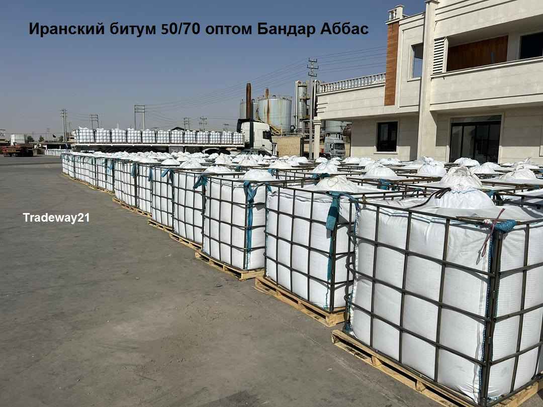 Иранский битум 50/70 оптом Бендар Аббас